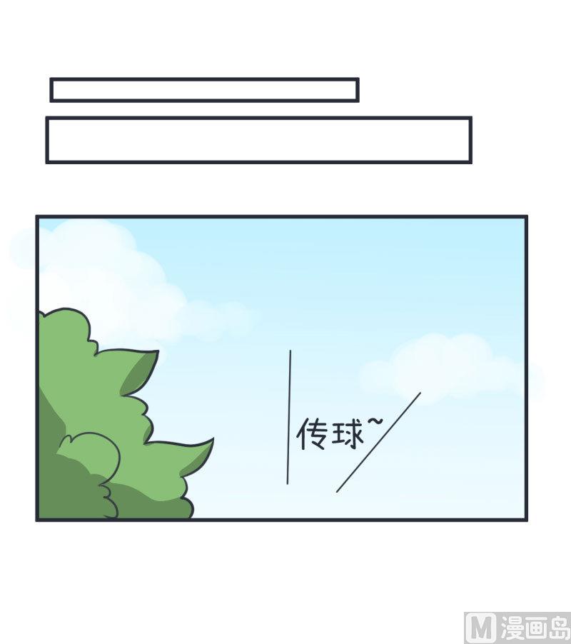 《超级污敌萝小莉》第80话 华丽丽甄傻的惊喜 第7页