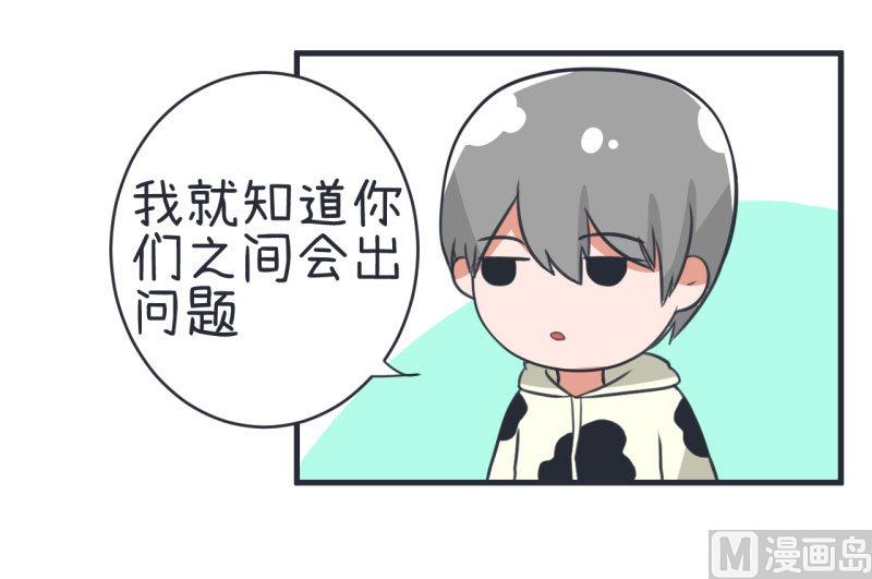 《超级污敌萝小莉》第80话 华丽丽甄傻的惊喜 第9页