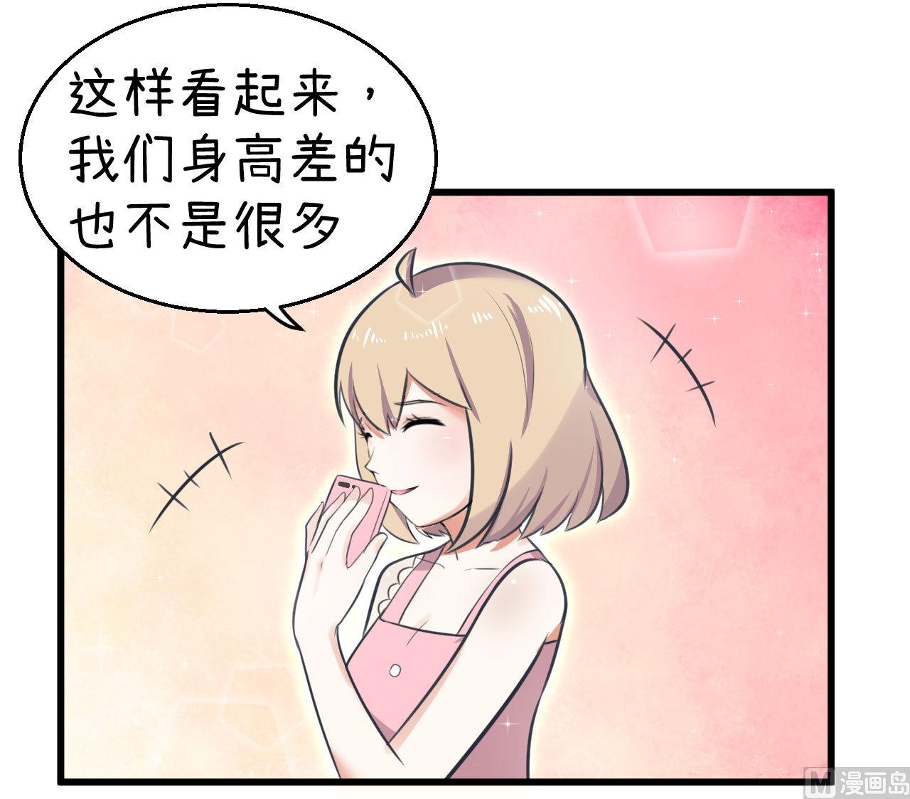 《超级污敌萝小莉》第82话 秘密地夜间幽会 第10页