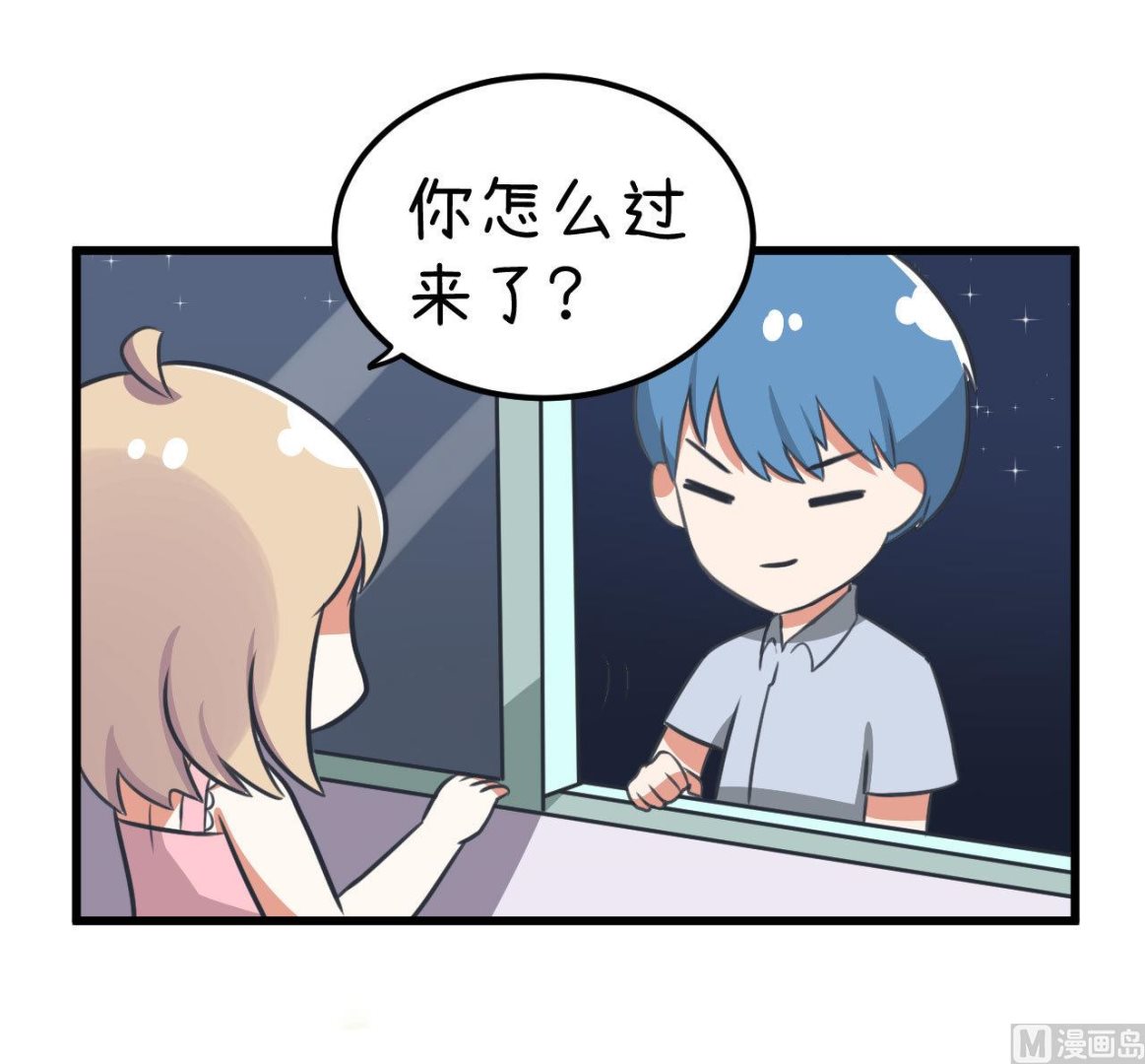 《超级污敌萝小莉》第82话 秘密地夜间幽会 第13页