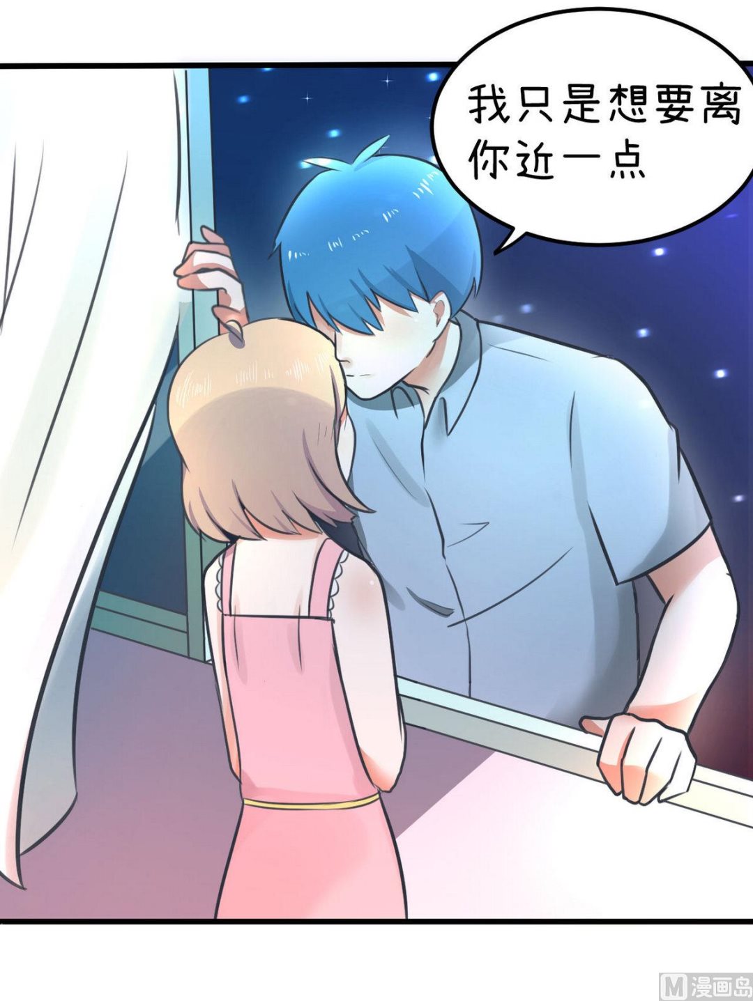 《超级污敌萝小莉》第82话 秘密地夜间幽会 第15页