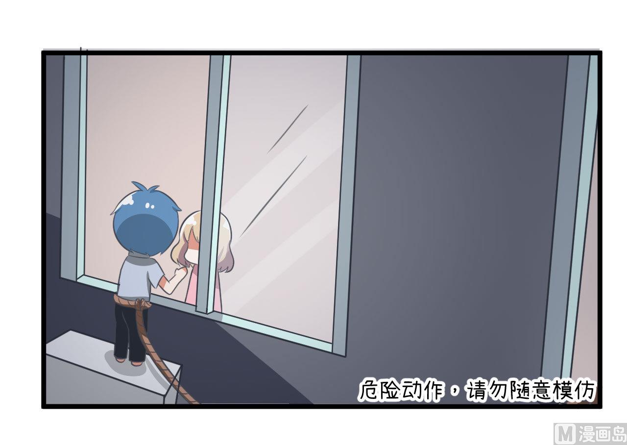 《超级污敌萝小莉》第82话 秘密地夜间幽会 第16页
