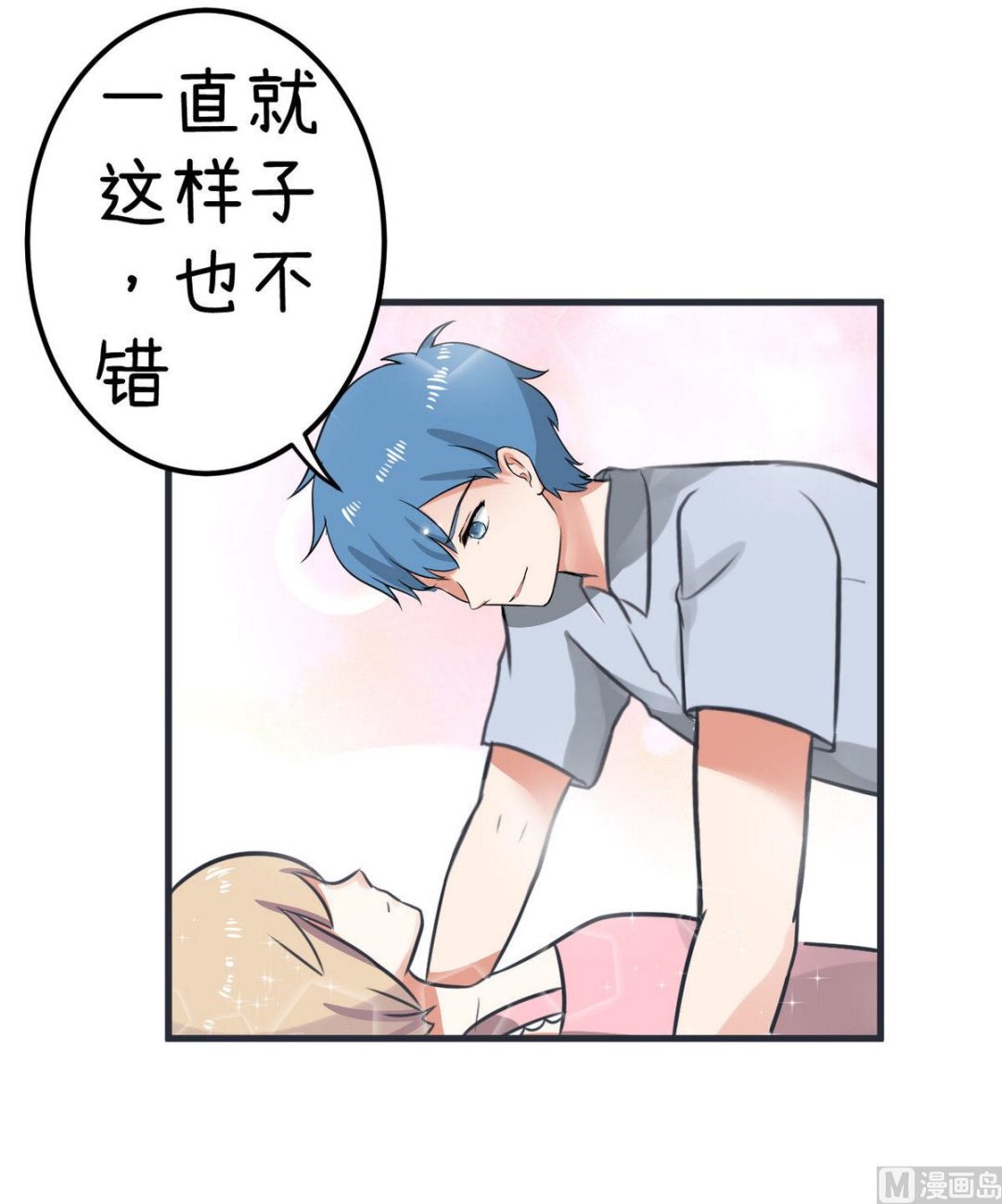 《超级污敌萝小莉》第82话 秘密地夜间幽会 第23页