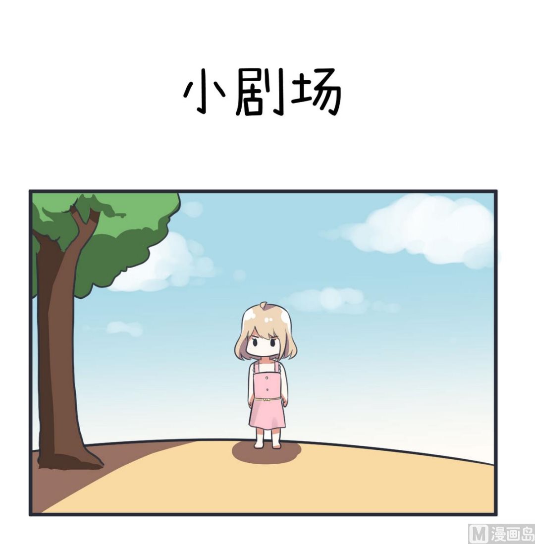 《超级污敌萝小莉》第82话 秘密地夜间幽会 第24页