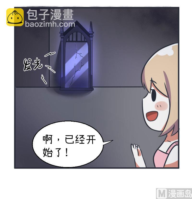 《超级污敌萝小莉》第84话 校园灵异大探险 第11页