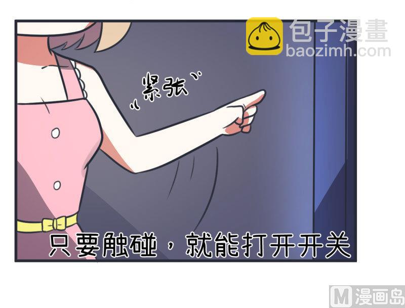 《超级污敌萝小莉》第84话 校园灵异大探险 第18页