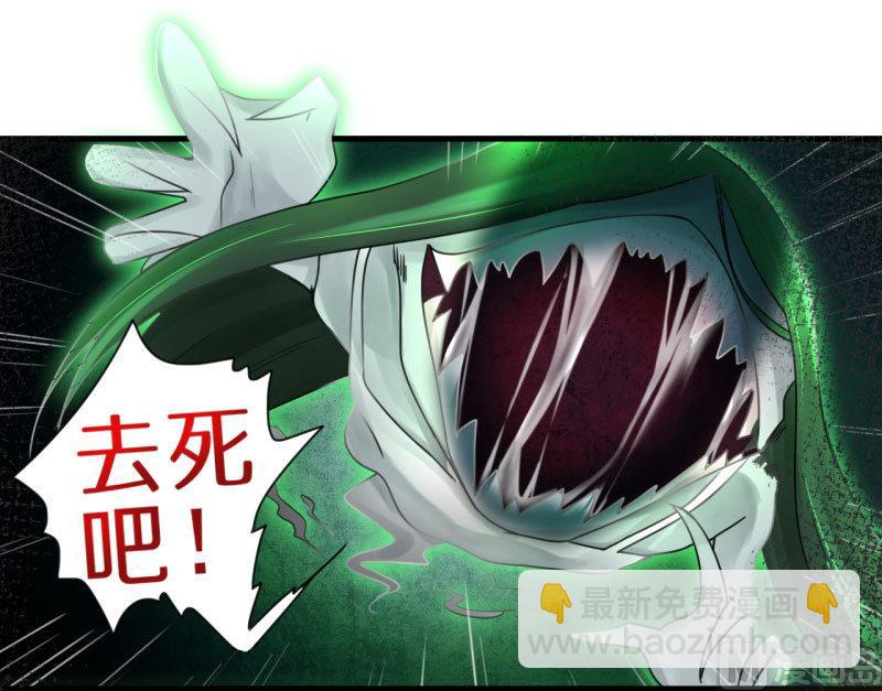 《超级污敌萝小莉》第84话 校园灵异大探险 第21页