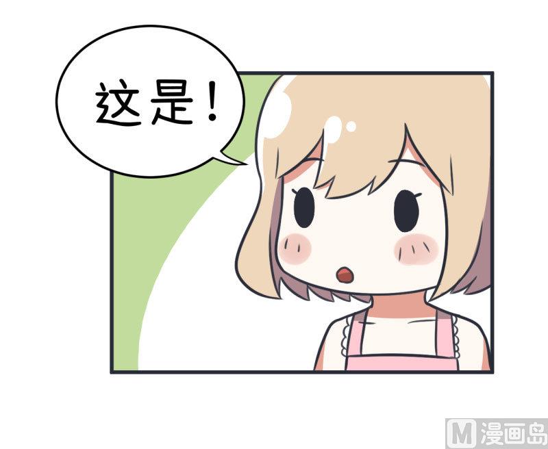 《超级污敌萝小莉》第84话 校园灵异大探险 第29页