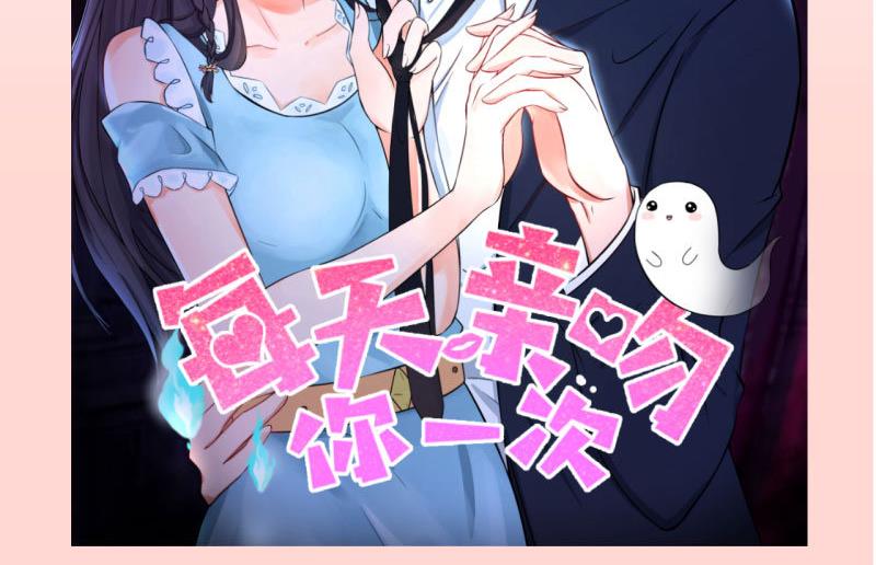 《超级污敌萝小莉》第84话 校园灵异大探险 第31页
