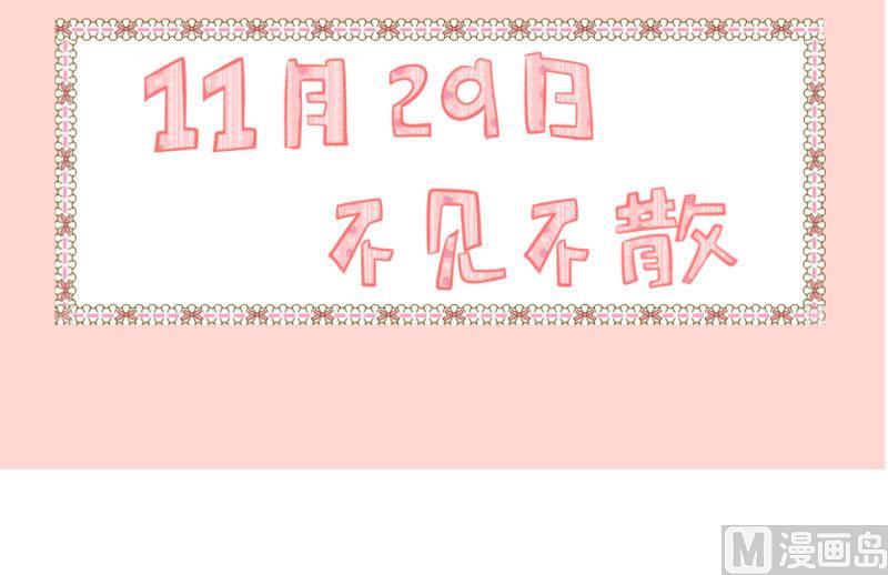 《超级污敌萝小莉》第84话 校园灵异大探险 第32页
