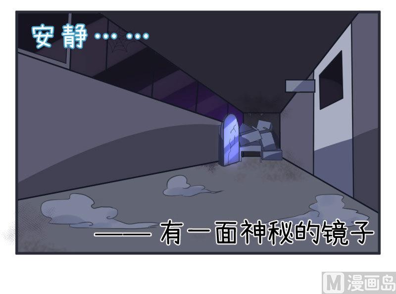 《超级污敌萝小莉》第84话 校园灵异大探险 第5页