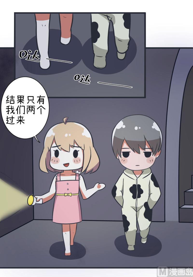 《超级污敌萝小莉》第84话 校园灵异大探险 第8页