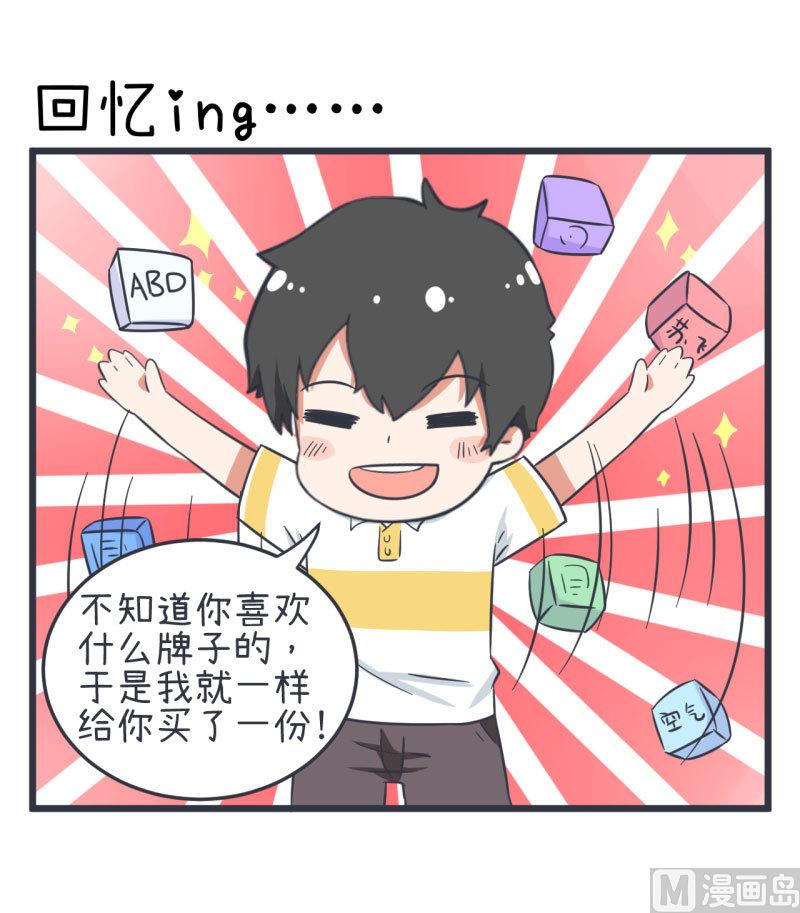 《超级污敌萝小莉》第81话 不能播 第10页