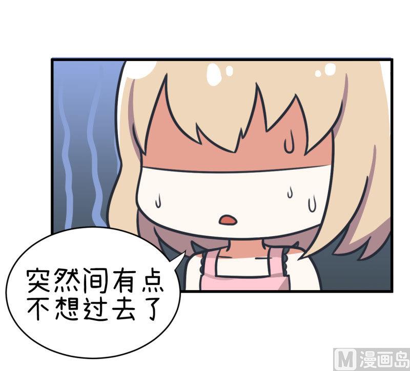 《超级污敌萝小莉》第81话 不能播 第11页