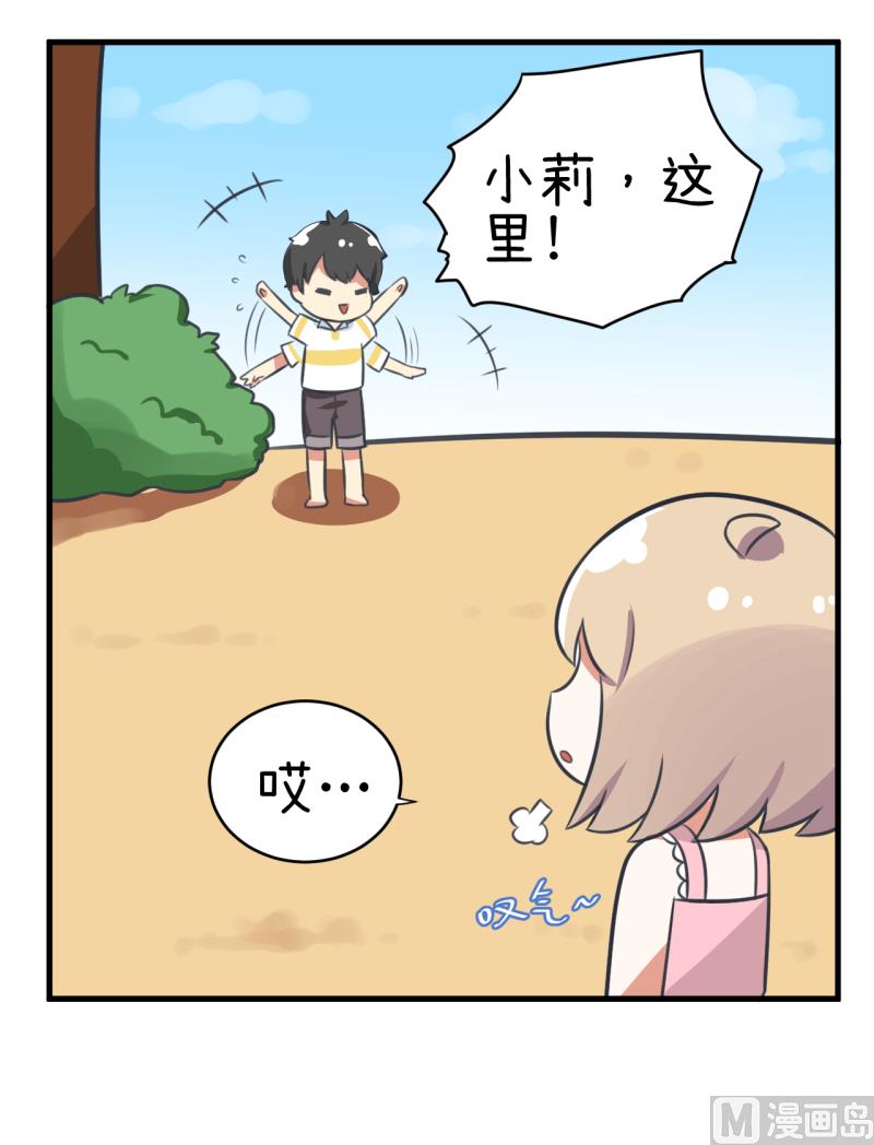 《超级污敌萝小莉》第81话 不能播 第12页