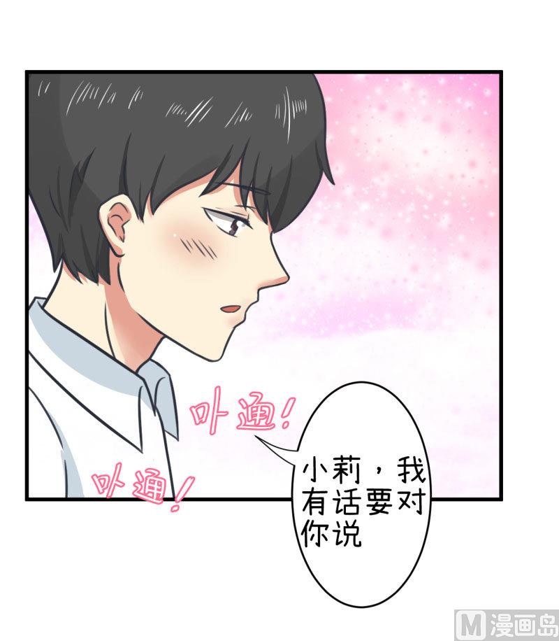 《超级污敌萝小莉》第81话 不能播 第13页