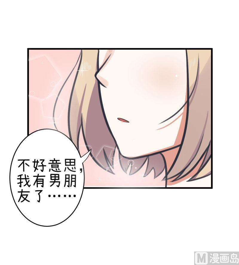 《超级污敌萝小莉》第81话 不能播 第16页