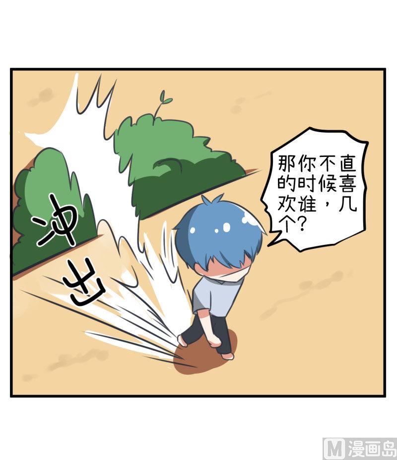 《超级污敌萝小莉》第81话 不能播 第17页