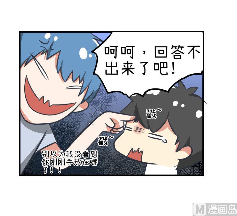 《超级污敌萝小莉》第81话 不能播 第19页