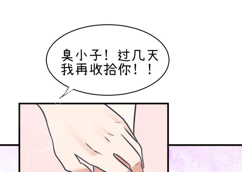 《超级污敌萝小莉》第81话 不能播 第20页