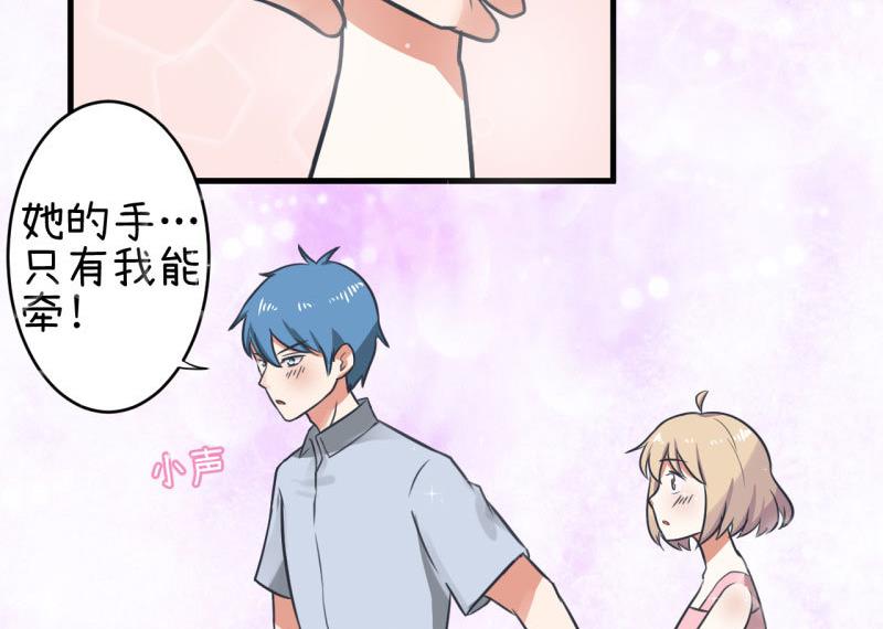 《超级污敌萝小莉》第81话 不能播 第21页
