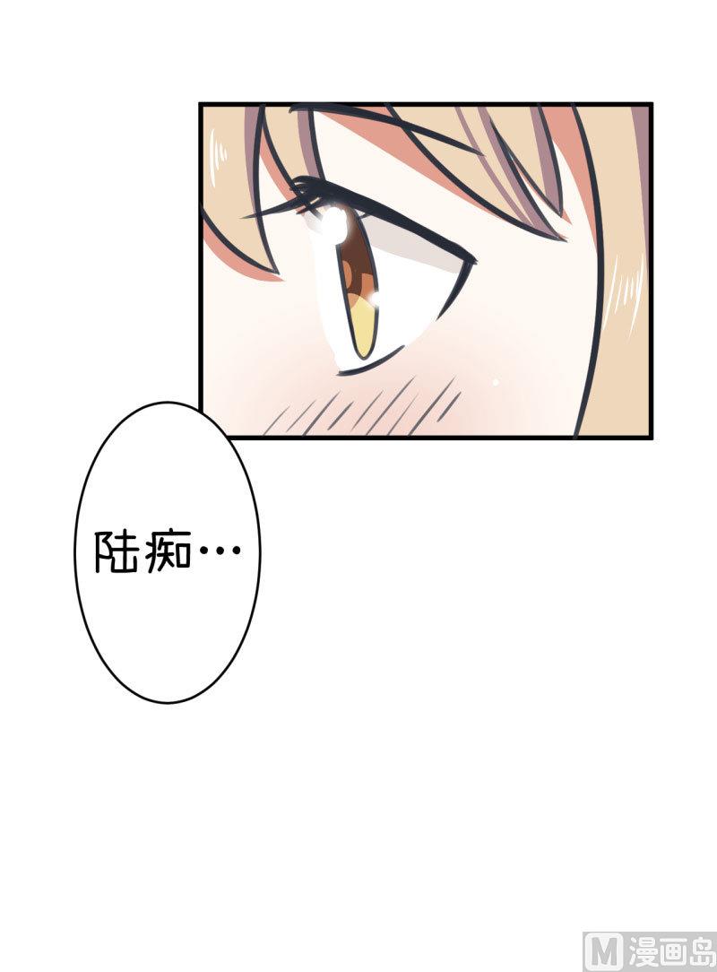 《超级污敌萝小莉》第81话 不能播 第28页