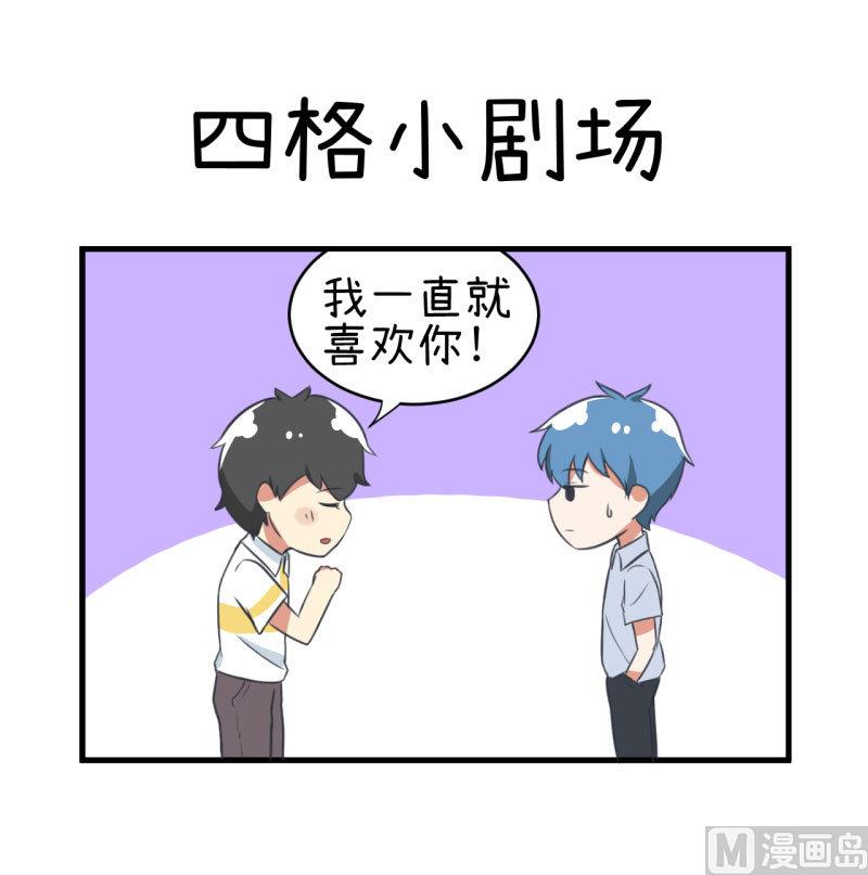 《超级污敌萝小莉》第81话 不能播 第29页