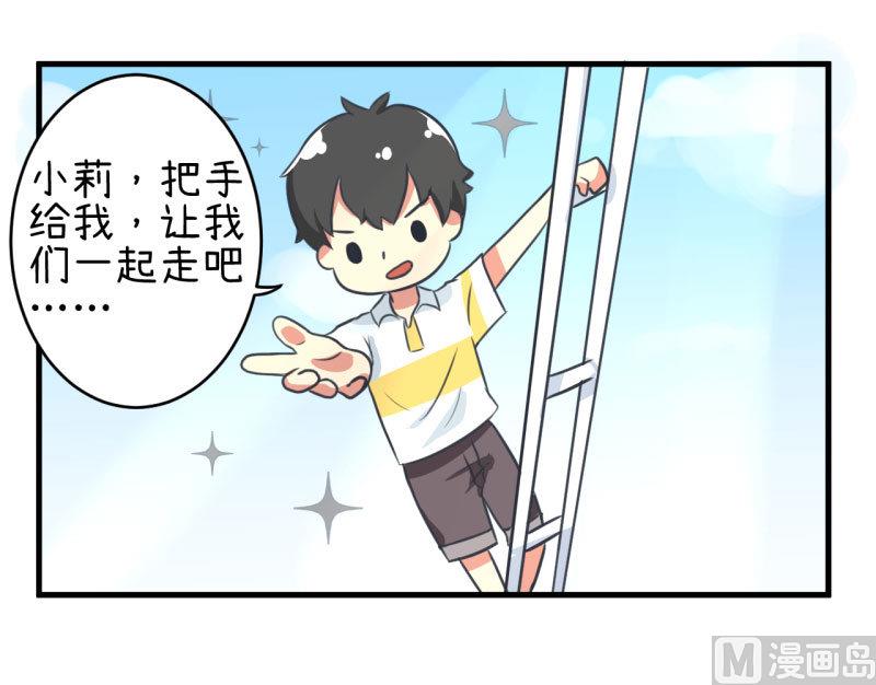 《超级污敌萝小莉》第81话 不能播 第2页