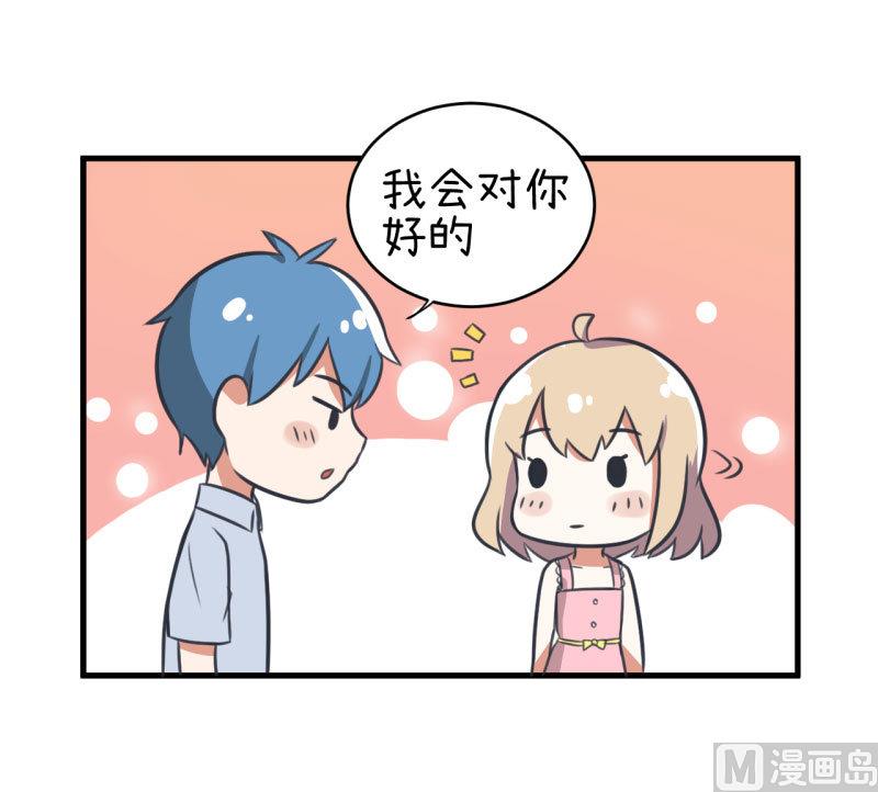 《超级污敌萝小莉》第81话 不能播 第31页