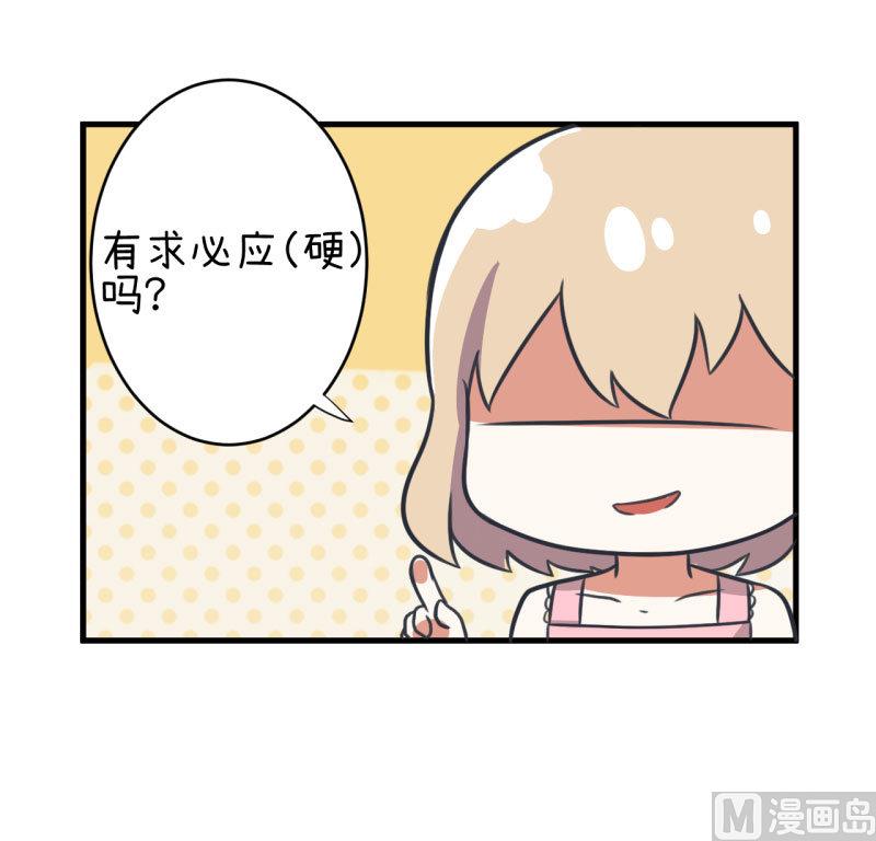 《超级污敌萝小莉》第81话 不能播 第32页