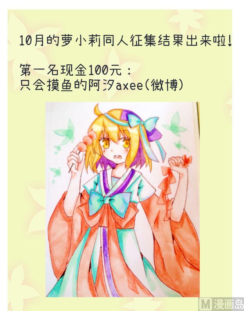 《超级污敌萝小莉》第81话 不能播 第33页