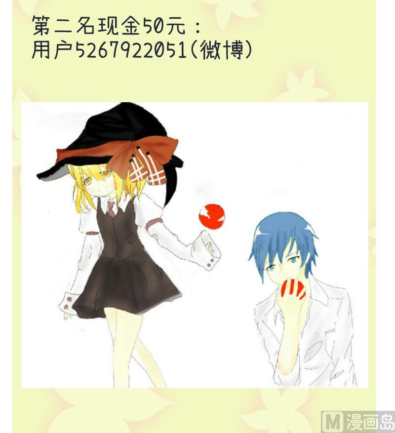 《超级污敌萝小莉》第81话 不能播 第34页