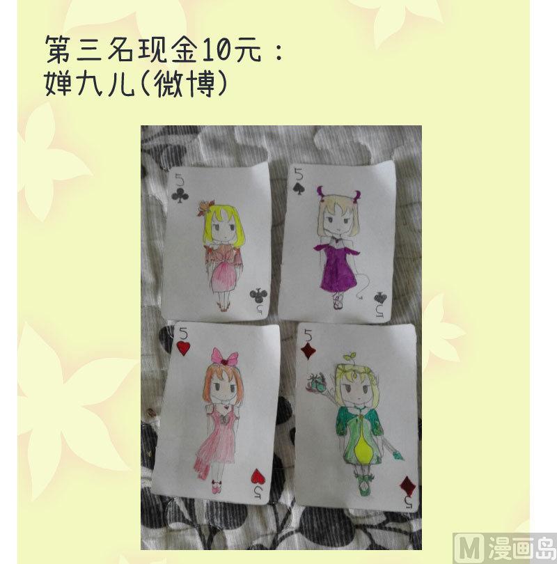 《超级污敌萝小莉》第81话 不能播 第35页