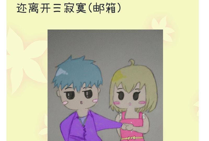 《超级污敌萝小莉》第81话 不能播 第37页