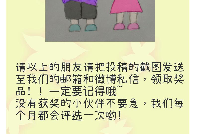《超级污敌萝小莉》第81话 不能播 第38页