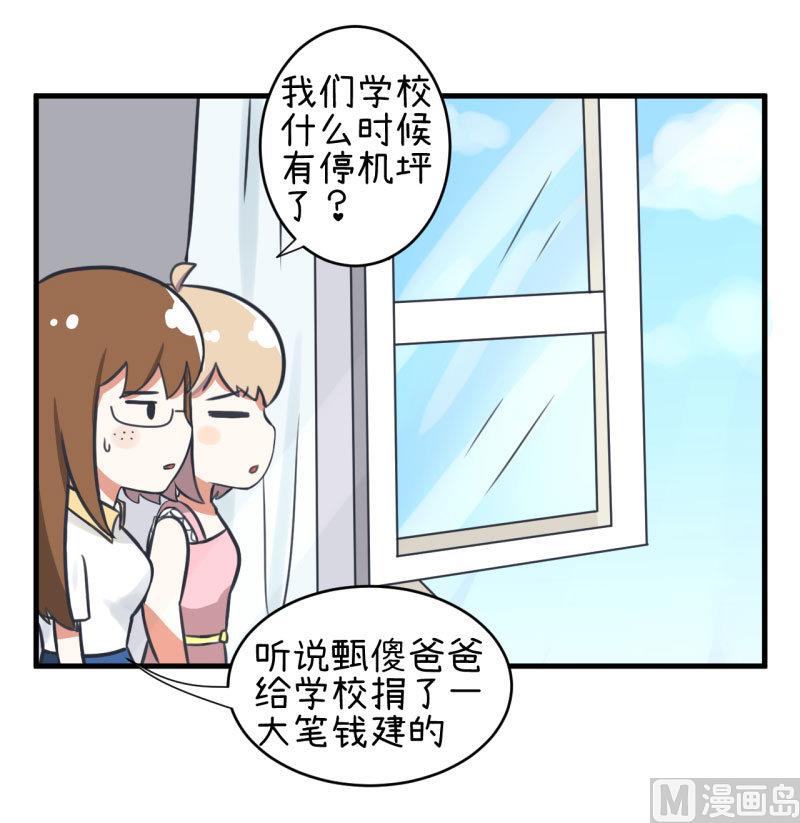 《超级污敌萝小莉》第81话 不能播 第7页
