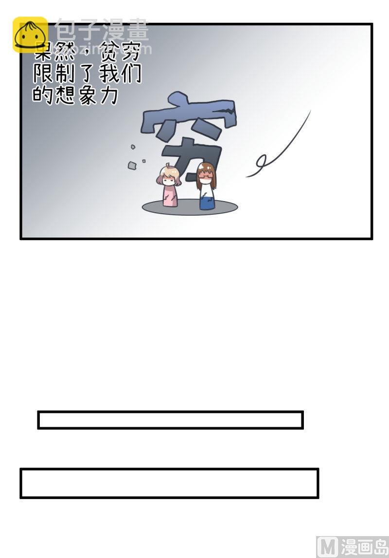 《超级污敌萝小莉》第81话 不能播 第8页