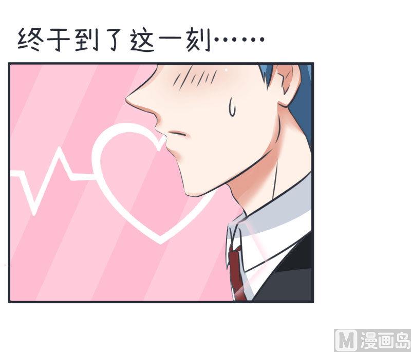 《超级污敌萝小莉》第83话 最美的新娘 第18页