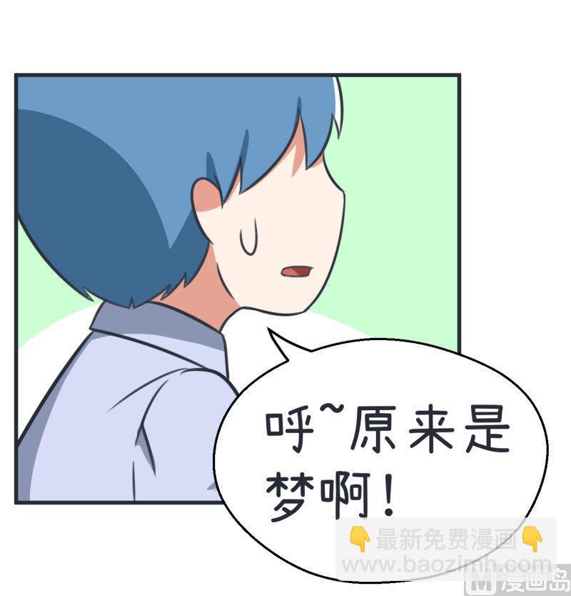 《超级污敌萝小莉》第83话 最美的新娘 第26页