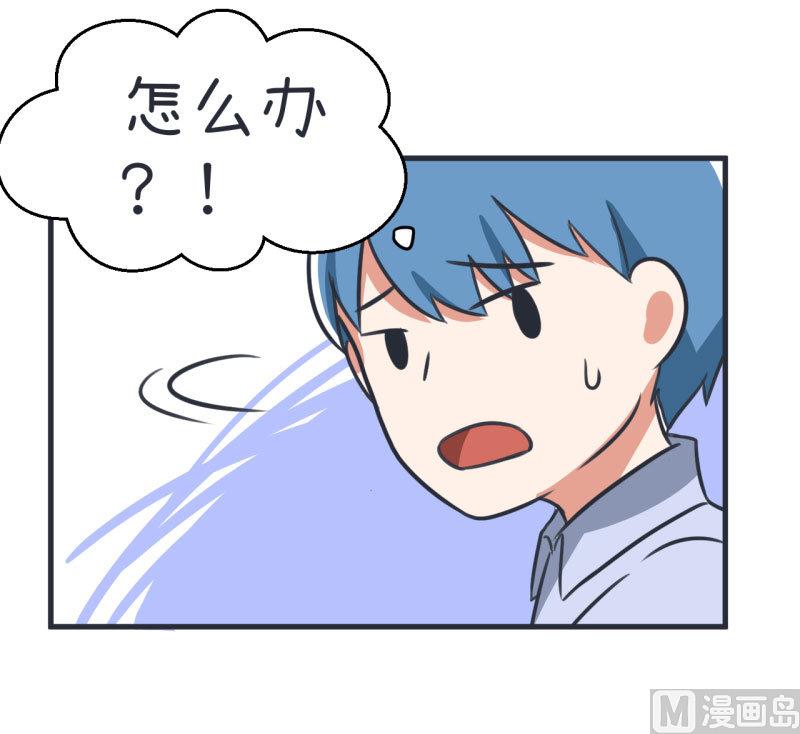 《超级污敌萝小莉》第83话 最美的新娘 第28页
