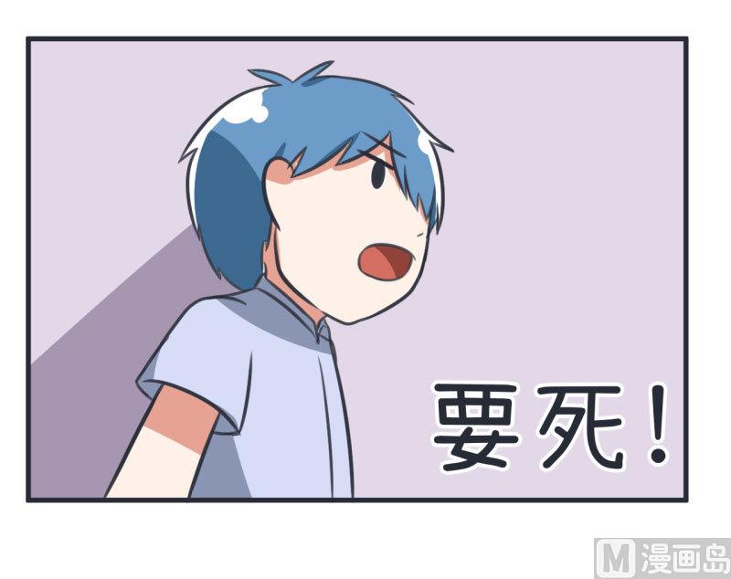 《超级污敌萝小莉》第83话 最美的新娘 第30页
