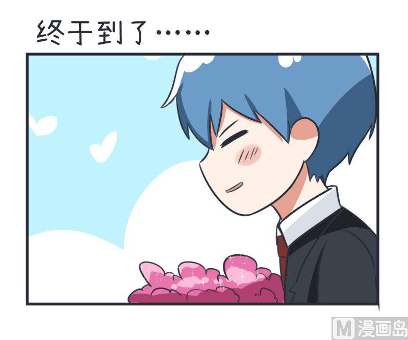 《超级污敌萝小莉》第83话 最美的新娘 第8页