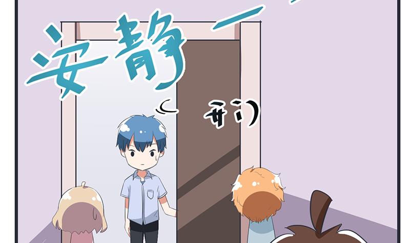 《超级污敌萝小莉》第88话 我们只是单纯的写作业 第11页