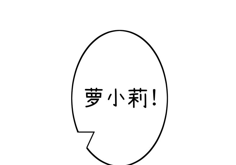 《超级污敌萝小莉》第88话 我们只是单纯的写作业 第14页