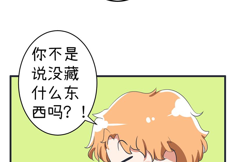 《超级污敌萝小莉》第88话 我们只是单纯的写作业 第15页