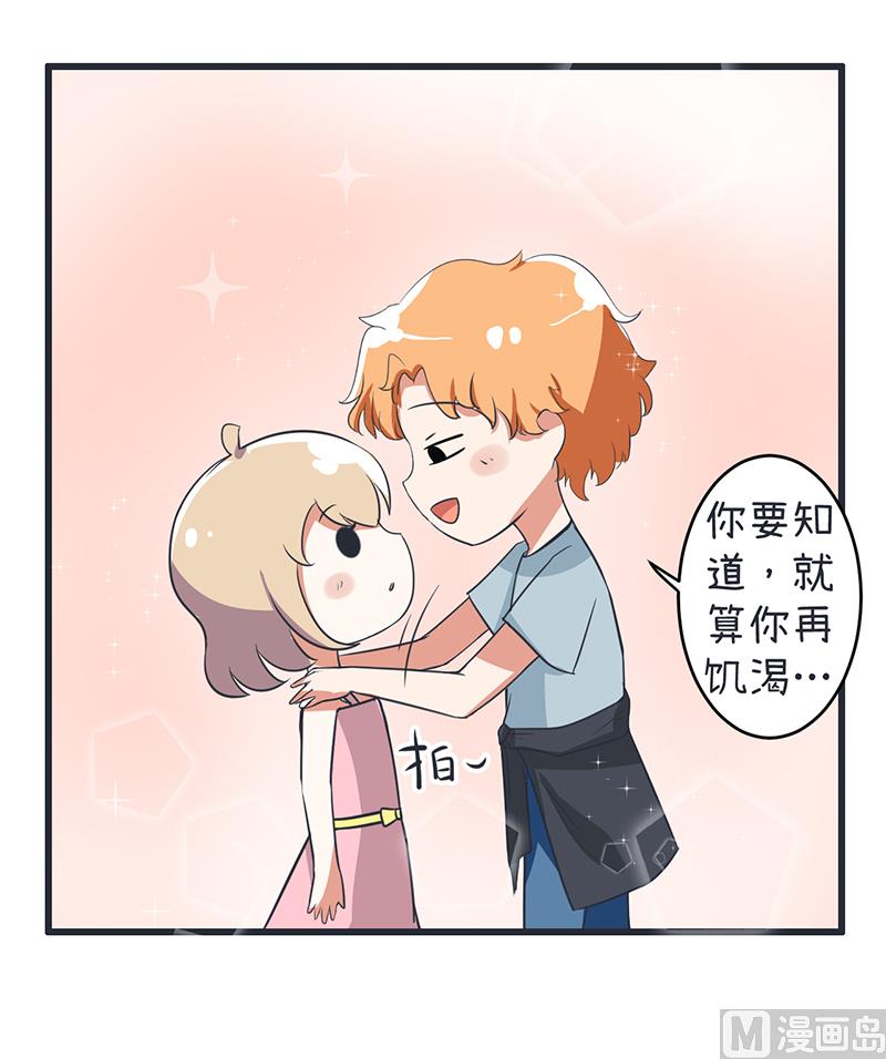 《超级污敌萝小莉》第88话 我们只是单纯的写作业 第21页