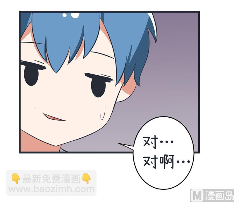 《超级污敌萝小莉》第88话 我们只是单纯的写作业 第27页