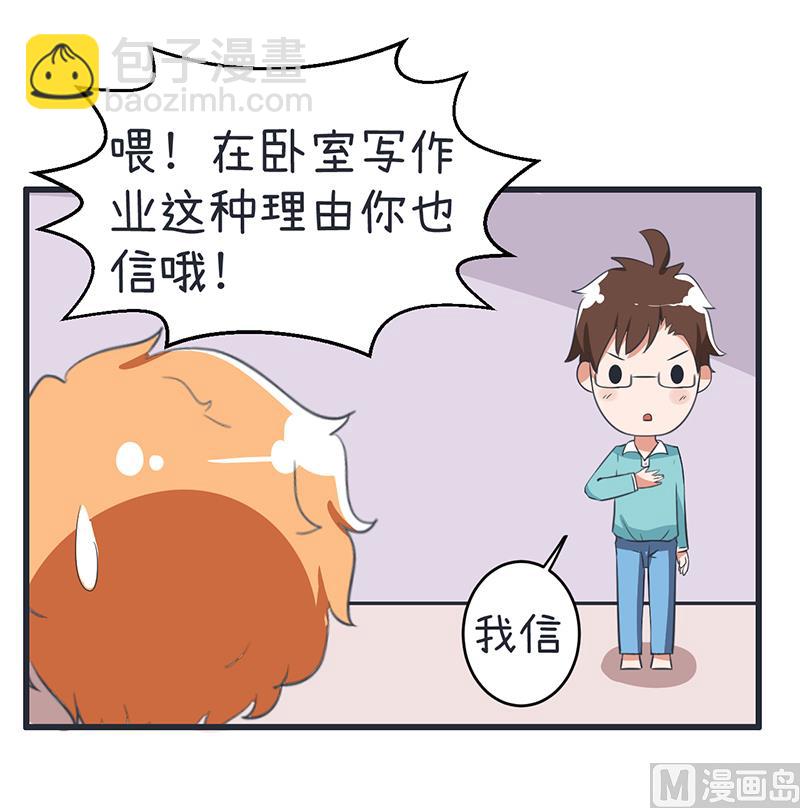 《超级污敌萝小莉》第88话 我们只是单纯的写作业 第29页