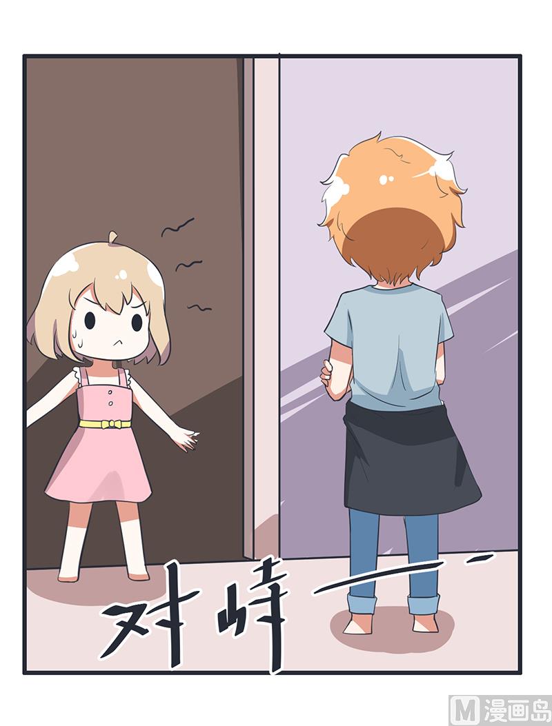 《超级污敌萝小莉》第88话 我们只是单纯的写作业 第2页