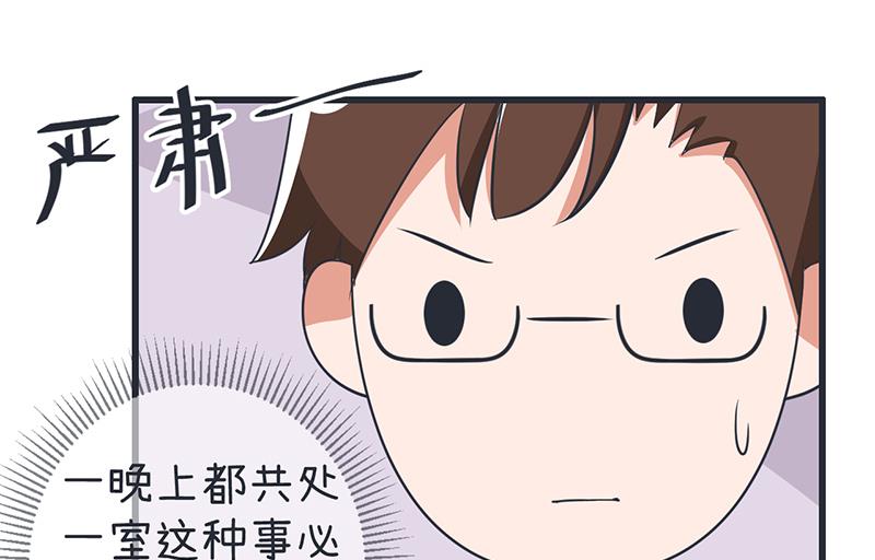 《超级污敌萝小莉》第88话 我们只是单纯的写作业 第30页